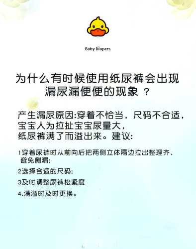 纸尿裤有油漆味怎么回事-第1张图片