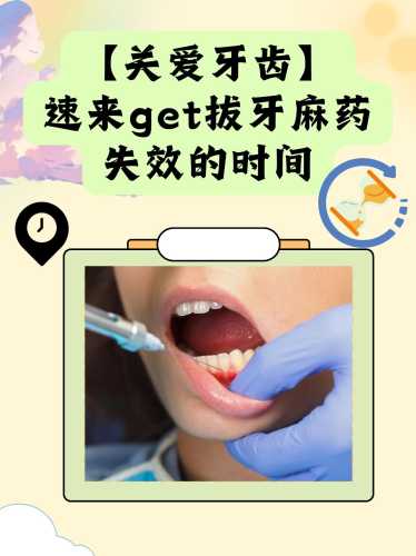 引产后多久可以拔牙-第1张图片