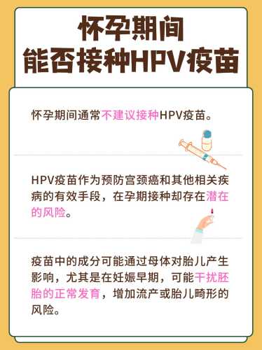 想备孕建议打疫苗吗-第1张图片
