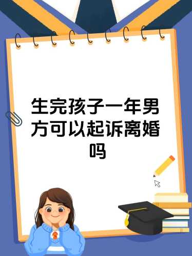 生产后离婚原因是什么-第1张图片