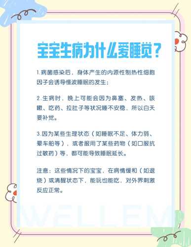 新生儿嗜睡都有哪些具体表现-第1张图片