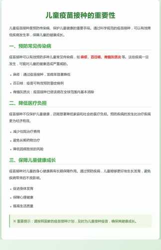 备孕前不能打疫苗吗-第1张图片