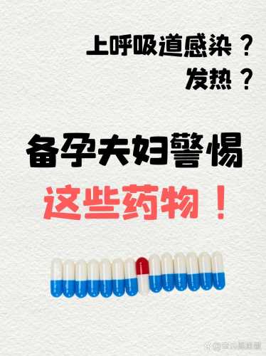 备孕生出的孩子会感冒吗-第1张图片