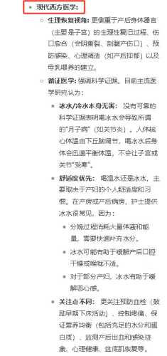 产后喝凉水会有不良影响吗-第1张图片