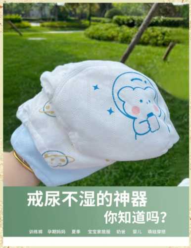 戒尿不湿训练裤怎么用-第1张图片