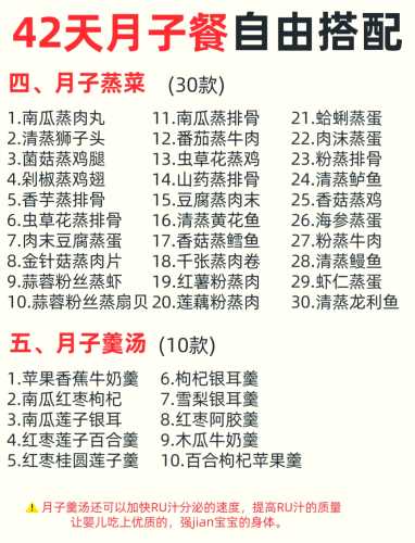 月子点心食谱大全图片有哪些-第1张图片