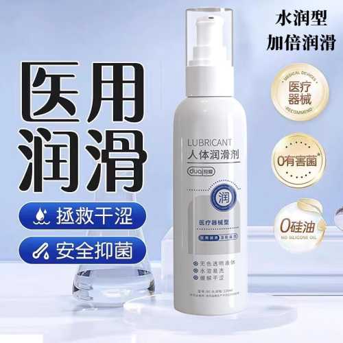 备孕用润滑剂会生化吗-第1张图片