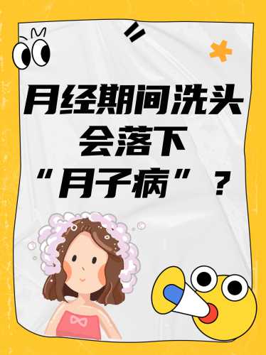 月子里会来例假吗-第1张图片