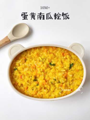 蛋黄南瓜辅食怎么做适合宝宝吗-第1张图片