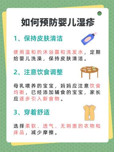 两月婴儿湿疹如何处理-第1张图片