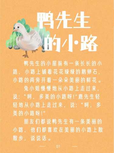 胎教故事博客推荐有哪些-第1张图片