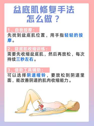 产后多久锻炼盆底肌-第1张图片