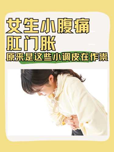 产后怎样缓解肛门坠痛-第1张图片