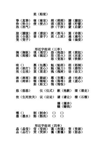 荆组词可以组尿不湿吗-第1张图片