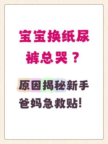 半夜宝宝需不需要换尿不湿-第1张图片