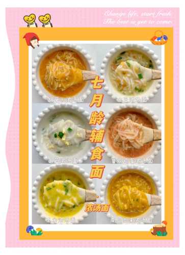 7个月宝宝不吃辅食怎么办-第1张图片