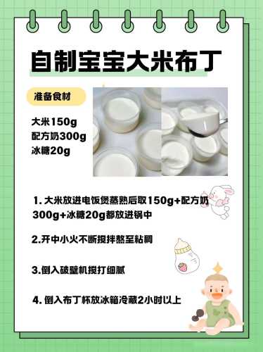 四个月宝宝辅食该怎么选-第1张图片