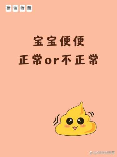 婴儿大便发酸是怎么回事-第1张图片