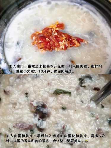剖腹产后可以吃皮蛋瘦肉粥吗-第1张图片