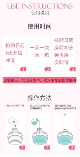 备孕能用依兰精油吗-第1张图片
