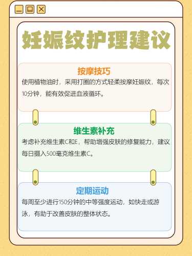 产后妊娠纹发痒咋回事-第1张图片