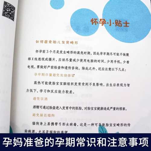 怀孕多久开始看胎教书合适-第1张图片