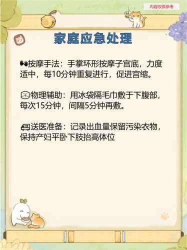 产后有液区该如何处理-第1张图片