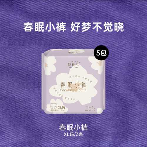 夜睡裤能当尿不湿用吗-第1张图片