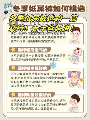 婴儿穿纸尿裤要注意什么-第1张图片