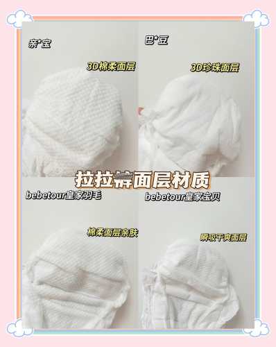 妈宝适拉拉裤好用吗-第1张图片