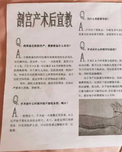 剖宫产后多久可以洗澡-第1张图片