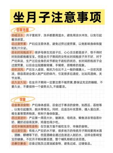 坐月子期间生病咋办-第1张图片