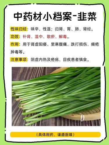 人工流产后能吃韭菜吗-第1张图片