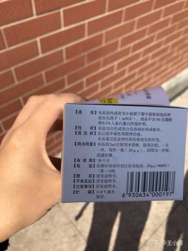 鼠神经生长因子对婴儿有效吗-第1张图片