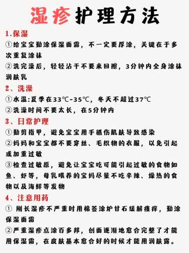 婴儿热出湿疹该怎么办-第1张图片