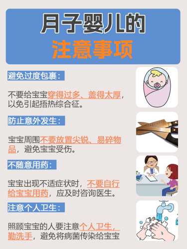 月子护理该注意什么-第1张图片
