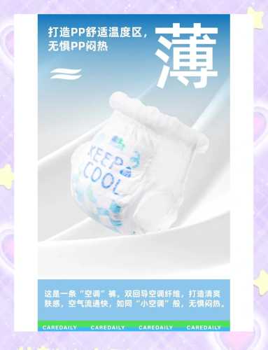 凯儿得乐小鹿尿不湿好在哪-第1张图片