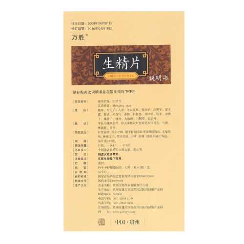 备孕男士患胃病能吃药吗-第1张图片
