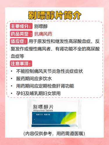 男士痛风备孕吃什么好-第1张图片