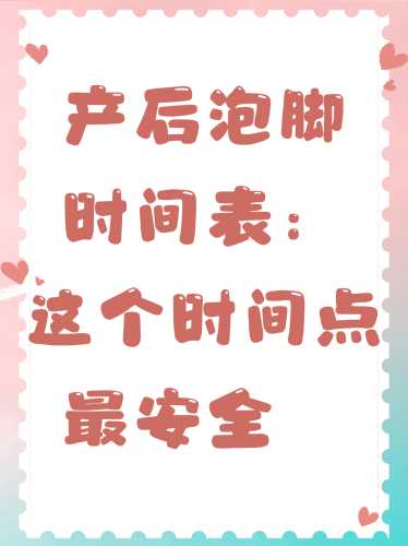 产后发汗后多久能洗澡-第1张图片