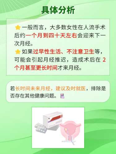 流产后一般多久能干净-第1张图片