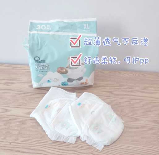 贝柔尿不湿好不好用有啥优势-第1张图片