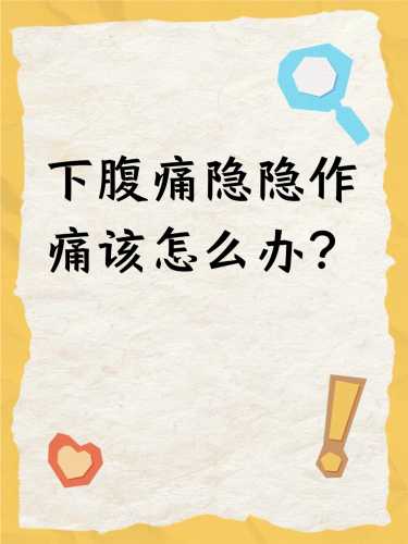 产后肚子痛怎么办-第1张图片