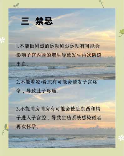 小产后怎样补身体-第1张图片