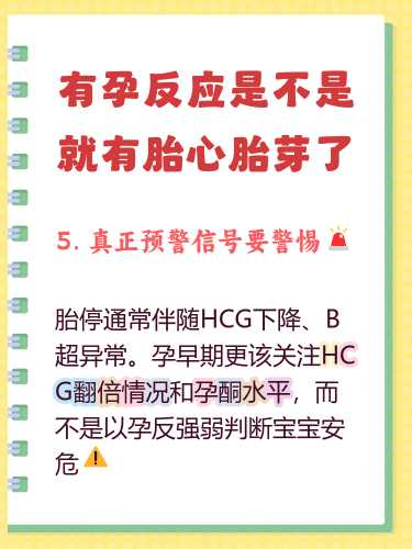 孕9周孕反慢慢消失正常吗-第1张图片
