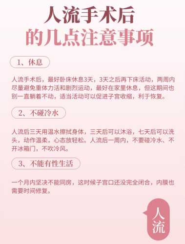女人流产后怎么饮食调理-第1张图片
