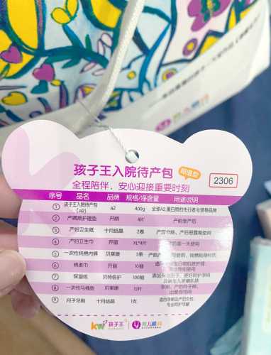 babycare免费待产包咋领-第1张图片