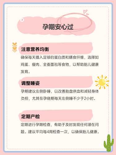 胎教时胎动厉害是怎么回事-第1张图片