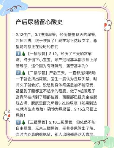 产后尿压迫如何有效解决-第1张图片