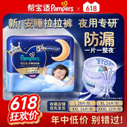 帮宝适拉拉裤为何有酒精味-第1张图片